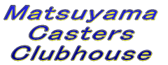 Matsuyama Casters Clubhouse 